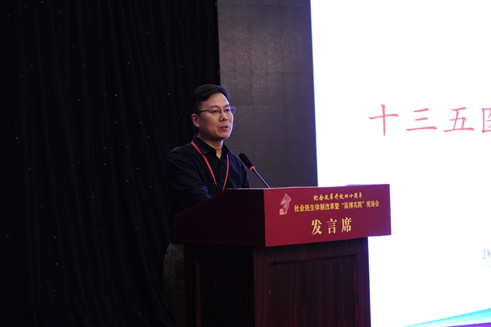 中國經(jīng)濟(jì)體制改革基金會(huì)社會(huì)民生體制改革暨“淄博實(shí)踐”現(xiàn)場(chǎng)會(huì)隆重召開