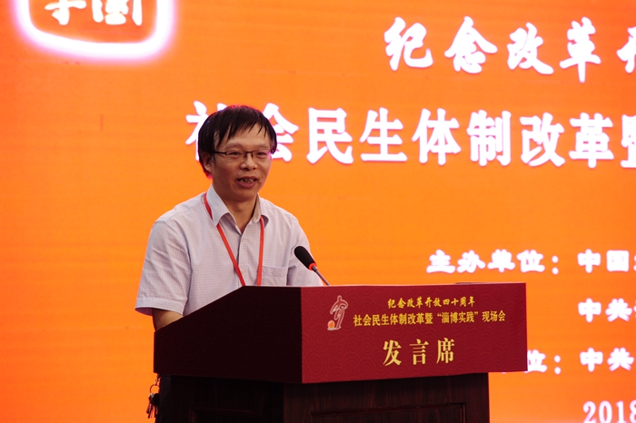 中國經(jīng)濟(jì)體制改革基金會(huì)社會(huì)民生體制改革暨“淄博實(shí)踐”現(xiàn)場(chǎng)會(huì)隆重召開