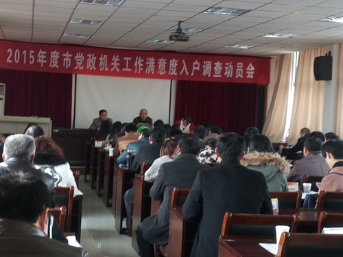 中國(guó)經(jīng)濟(jì)體制改革基金會(huì)我會(huì)實(shí)施2015年度銅陵市直單位績(jī)效考評(píng)公眾評(píng)價(jià)