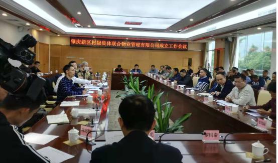 中國經(jīng)濟(jì)體制改革基金會肇慶新區(qū)籌謀“共建共治共享”基層治理新格局