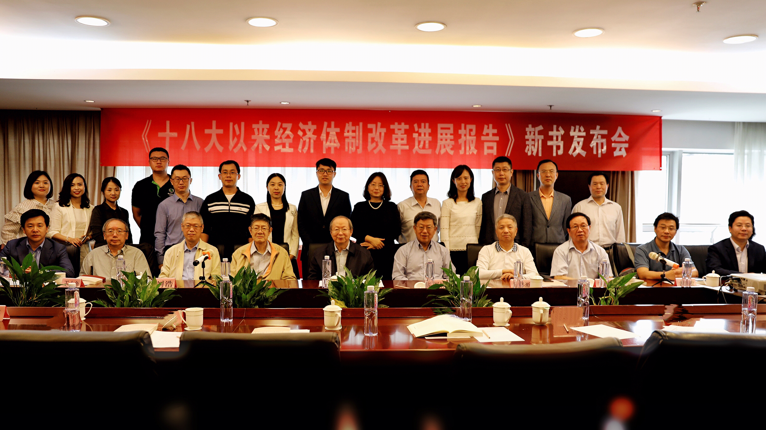 中國(guó)經(jīng)濟(jì)體制改革基金會(huì)我會(huì)召開(kāi)《十八大以來(lái)經(jīng)濟(jì)體制改革進(jìn)展報(bào)告》新書(shū)發(fā)布會(huì)