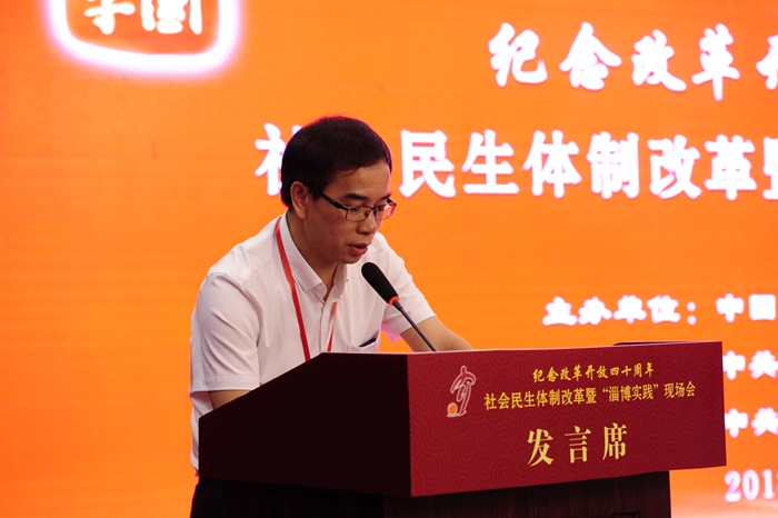 中國經(jīng)濟(jì)體制改革基金會(huì)社會(huì)民生體制改革暨“淄博實(shí)踐”現(xiàn)場(chǎng)會(huì)隆重召開