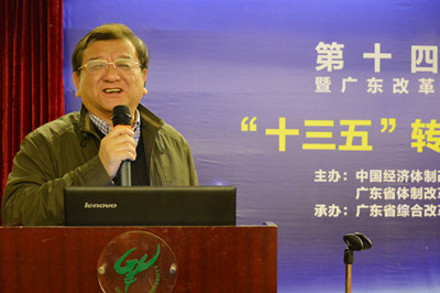 中國(guó)經(jīng)濟(jì)體制改革基金會(huì)廣東改革論壇:專(zhuān)家論道供給端結(jié)構(gòu)改革 助推“十三五”轉(zhuǎn)型升級(jí)