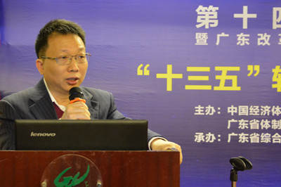 中國(guó)經(jīng)濟(jì)體制改革基金會(huì)廣東改革論壇:專(zhuān)家論道供給端結(jié)構(gòu)改革 助推“十三五”轉(zhuǎn)型升級(jí)