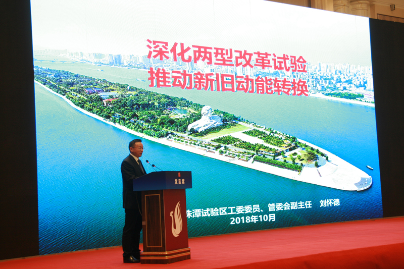 中國經(jīng)濟(jì)體制改革基金會(huì)經(jīng)濟(jì)體制改革暨加快新舊動(dòng)能轉(zhuǎn)換實(shí)現(xiàn)高質(zhì)量發(fā)展高層研討會(huì)隆重召開