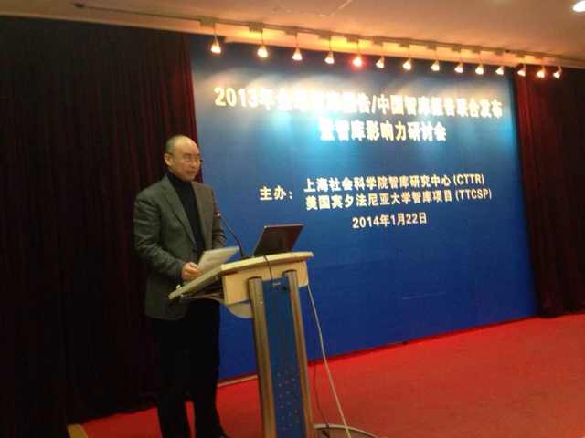 中國(guó)經(jīng)濟(jì)體制改革基金會(huì)我會(huì)獲評(píng)民間智庫(kù)第一名